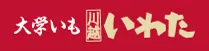 いわたCロゴ