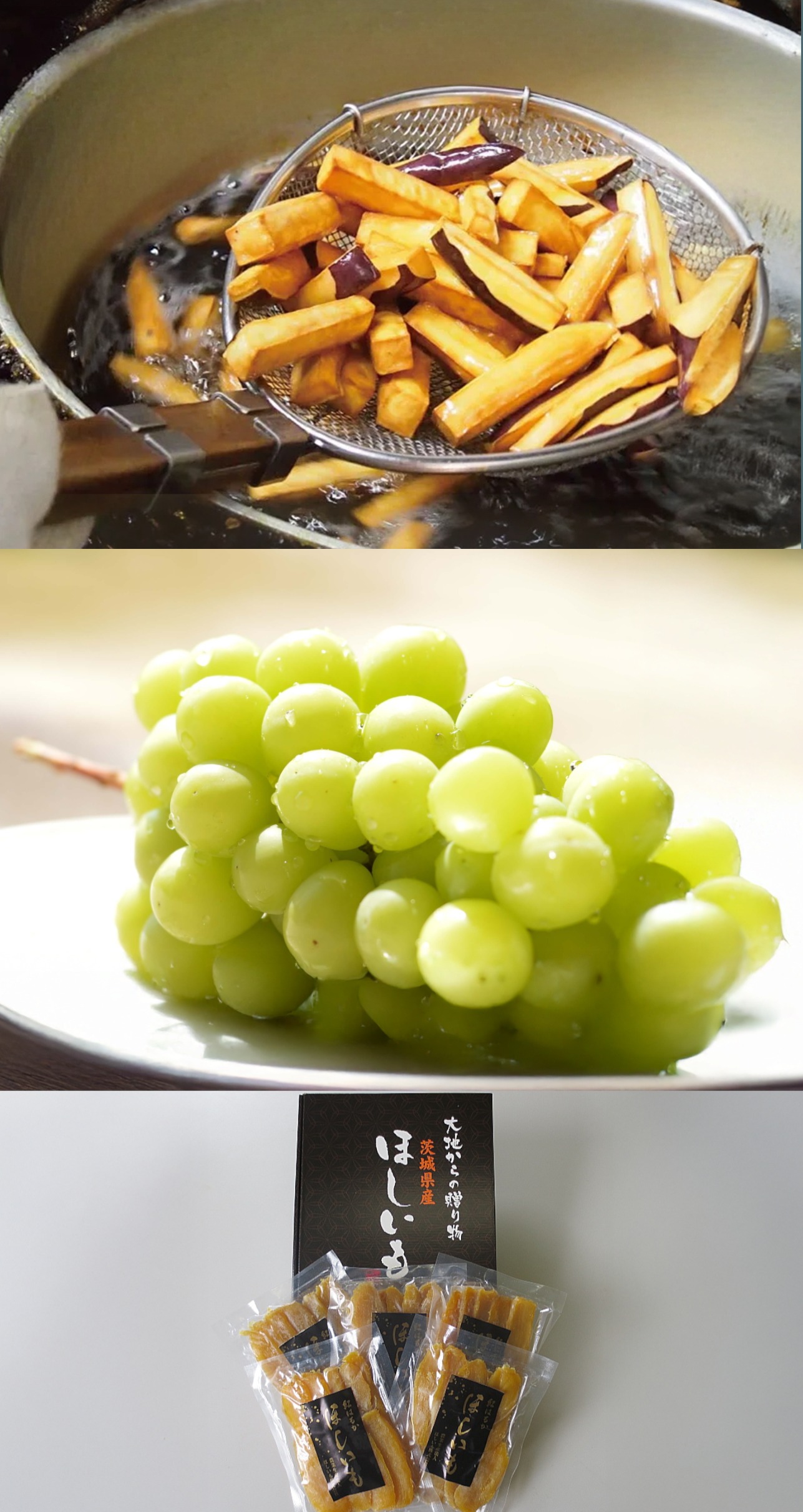 大学いも、干し芋、ブランドフルーツ