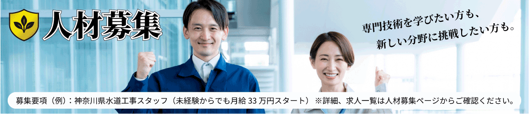 未経験からスキルUP人材募集バナー